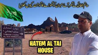 Hatem Al Taai House in Saudi Arabia  | Hatim Taai Ka Ghar | Shahbaz Rasib
