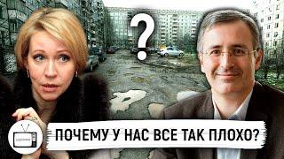 Разговор о светлом будущем с экономистом Сергеем Гуриевым // Татьяна Лазарева