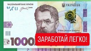 Деньги за регистрацию с выводом на карту Украина