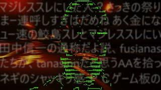 Tanasinn, Japan's Ancient Internet Horror | Esoteric Internet