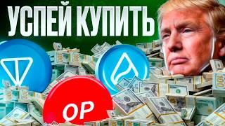 ТОП-7 Альтов Для Покупки На Коррекции. КАКУЮ КРИПТУ КУПИТЬ?