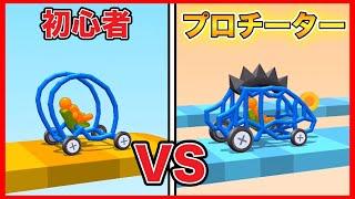 初心者 vs プロチーター 爆笑カーレース対決!!【Draw ＆ Break It!】【スマホゲーム/広告のゲーム】