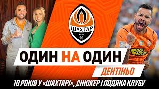 Dentinho's touching farewell to Shakhtar: a big interview about the career, his future and coaches