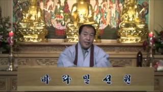 능허거사 간화선과묵조선 법문