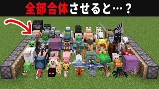 【海外検証】謎が多すぎるマインクラフト12選【ゆっくり実況】【マイクラ】