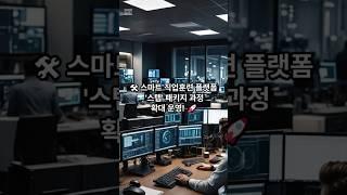 대한민국  정책브리핑[스마트 직업훈련 플랫폼 '스텝' 패키지 과정 확대 운영! ]