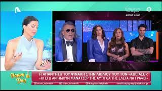 Ηλίας Ψινάκης: Η πρώτη αντίδραση μετά το «άδειασμα» της Κατερίνας Λιόλιου