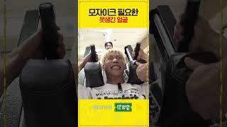 악 모자이크!! 필요해요!