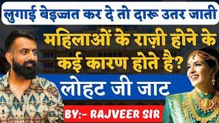 लोहट जी जाट & उनके साथी ने कैसे आगरा जेल लूटी By Rajveer Sir Springboard || डूंगर जी और जवाहर जी