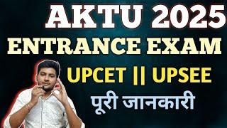 AKTU ENTRANCE EXAM 2025 | ADMISSION PROCESS 2025 | AKTU ADMISSION 2025 DATE | UPTU | UPCET | UPSEE