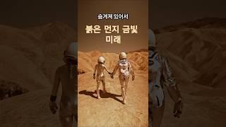 From Red Dust to Riches: Inside WA's Mining Boom  붉은 먼지, 금빛 미래: 서호주 광산의 오늘