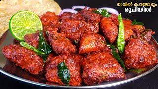 ഒരേ ഒരുതവണ Chicken 65 ഇതുപോലെ ചെയ്ത് നോക്കു /പാത്രം കാലിയാകുന്ന വഴിയറിയില്ല / Chicken Recipe