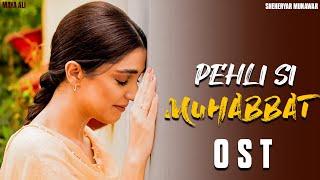 PEHLI SI MUHABBAT | Video Song | Maya Ali | Sheheryar Munawar | Ali Zafar | Pakistani Drama OST