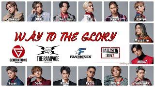 Jr.EXILE (GENERATIONS, THE RAMPAGE, FANTASTICS, BALLISTIK BOYZ) - WAY TO THE GLORY [歌詞kan/rom/eng]