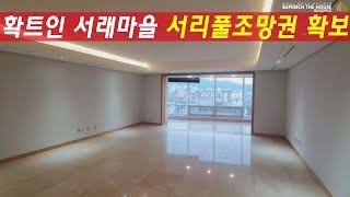 로얄층 확트인시야 서래마을 고급빌라 노블하임 115평 대형사이즈  luxury korea villa Seorae Village (거래완료)