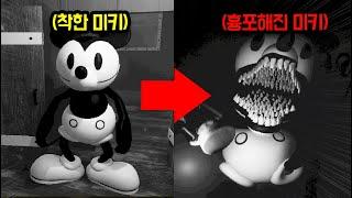 악마가 되어버린 미키 선장님의 비밀...