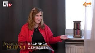 Василиса Демидова  Геометрия Успеха - ведущие Елена Ларина и Татьяна Шолина