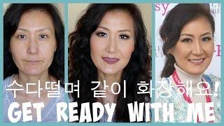 Get Ready With Me to Generation Beauty - 겟레디위드미 & 수다떨며 파티화장