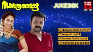 Non Stop Malayalam Nostalgic Film Songs Collection 1 | Nakshathra Tharattu Malayalam Film Songs