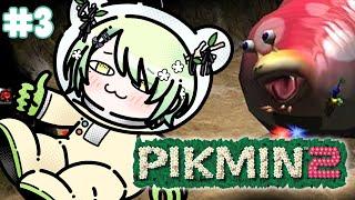 【Pikmin 2】 They're calling it the hardest pikmin game ever released | #3