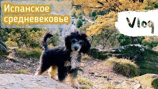 VLOG любимые места в Каталонии| путешествия в прошлое