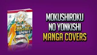 MOKUSHIROKU NO YONKISHI MANGA VOL. 1 — 8