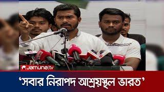 আওয়ামী লীগকে আর রাজনীতির সুযোগ দেয়া যাবেনা: নুর | Nurul Haque Nur | Jamuna TV