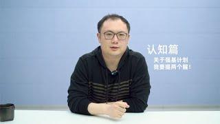 铭鸿学业规划 - 实验报告写作与实操