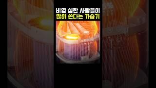 비염 심한 사람들이 많이 쓴다는 가습기 #shorts