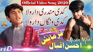 Kadi #Mundri Da Rola Kadi #Wangan Da Rola►Singer Ahsan Iqbal►Saraiki Punjabi Official Song 2020