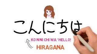 The Easiest Way To Learn Hiragana