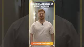 Остеопатический центр Доктора Первушкина