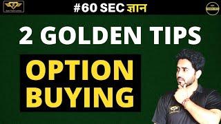 Option Buying 2 Golden Strategies II Big Profits #stockmarket
