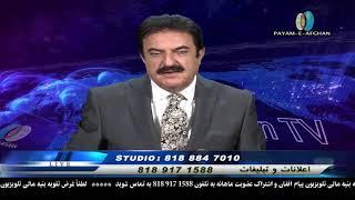 10/15/24 Omar Khatab Payame AfghanTV _ Spenay khaberay