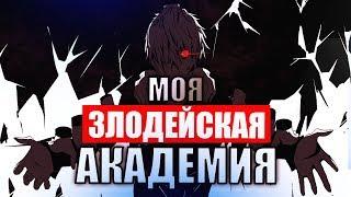 Томура Шигараки - Восхождение Злодея