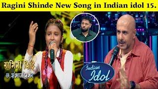 Ragini Shinde New Song in Indian Idol 15 latest Episode/Subhash Ghai special.