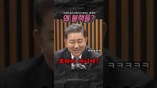 #국정원 #국정원장 #김병기 #당대표 #원내대표 #홍장원 #홍차장 #블랙요원 #요원 #김어준 #김어준의_겸손은힘들다_뉴스공장 #뉴스공장