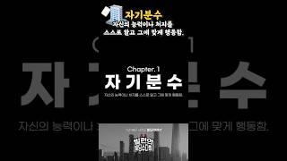자기분수 #부동산투자 #아파트 #꼬마빌딩