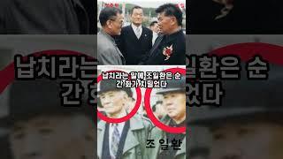 "김두한 납치사건"  #김두한 #위기 #shorts