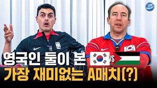 [팔레스타인vs대한민국] 영국인들이 본 홍명보호 경기력 (feat.만담듀오)