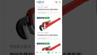 안산도시공사 시설·물품 대여 방법 총정리! #경기공유서비스
