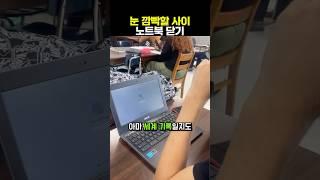 가장 빠르게 노트북 닫기