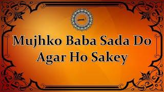 Mujhko Baba Sada Do Agar Ho Sakey | Dawoodi Bohra Marsiya