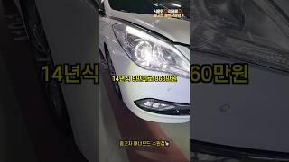 카센터 사장님도 극찬한 860만원짜리 그랜저Hg 구매해도 괜찮을까?
