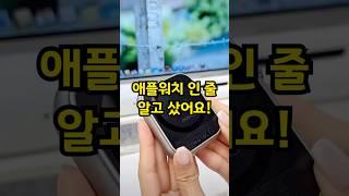 애플워치인데 충전까지 된다구요?! 휴대폰, 워치, 에어팟까지 충전되는 애플워치모양 보조배터리에요. 급속충전돼요.