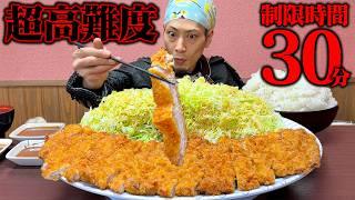 【大食い】博多にある巨大とんかつ定食を30分以内で食べきれ！【とんかつ大将】【武士飯】