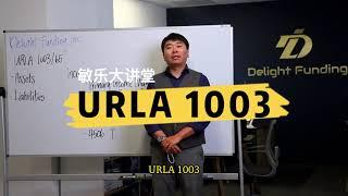 【MLO License】【贷款经纪人执照考试】第23章：贷款申请表（URLA 1003）流程与审核要点解析 P3