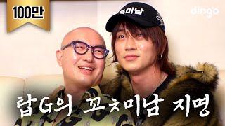 어서와 이런 지명은 처음이지? l [건강스페셜 양기를찾아서] EP.08