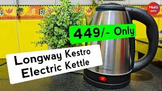 Best Kettle Electric | Longway Kestro Electric Kettle Review  | Electric Kettle Uses | Multi Info