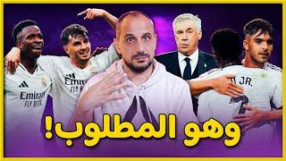 ريال مدريد و اوساسونا 4-0 هاتريك فنينسيوس وفرحة بيلنغهام وصفقة اسينسيو وألم الاصابات